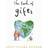 The book of gifts (Hardcover, 2024)