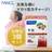 Fancl Maca Zinc Selenium Supplement 3-pack 90 pcs