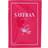 Natural World Sweden World Wide AB 2 x Saffran Malen 0.5g