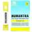 Humantra Himalayan Lime Electrolyte Powder 15-pack