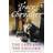 The Lady and the Unicorn (Paperback, 2006)