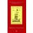 Ex Libris: Confessions of a Common Reader (Paperback, 2000)
