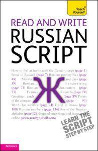 Teach Yourself Read and Write Russian Script (Paperback, 2010)