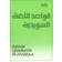 Mål Svensk grammatik på arabiska (Häftad, 1989)