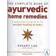 The Complete Book Of Ayurvedic Home Remedies: A comprehensive guide to the ancient healing of India (Paperback, 2006)