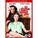 10 things I hate about you (DVD)