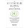 The Invisible Hand (Penguin Great Ideas) (Paperback, 2008)