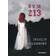 Rum 213 (E-bok)