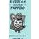 Russian Criminal Tattoo Encyclopaedia Volume II: v. II (Hardcover, 2006)