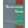 Microeconomic Theory (Häftad, 1995)