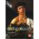 Caravaggio (DVD)