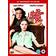 10 things I hate about you (DVD)