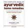 The Complete Book Of Ayurvedic Home Remedies: A comprehensive guide to the ancient healing of India (Paperback, 2006)