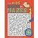 The Kids' Book of Mazes 1 (Buster Puzzle Books)