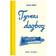 Tyvens dagbog (Inbunden, 2017)