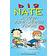 Big Nate: A Good Old-Fashioned Wedgie