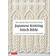 Japanese Knitting Stitch Bible (Häftad, 2017)
