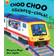 Choo Choo Clickety Clack (On the Go!) (Paperback, 2005)