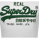 Superdry Vintage Logo Crew Neck Chenille Sweatshirt - Optics