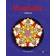 Mandalas in the Circus