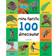 My First 100 Dinosaurs (Indbundet, 2022)