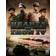 Hearts of Iron IV: Cadet Edition (PC)