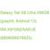 Samsung Galaxy Tab S9 Ultra 14.6" 12/256