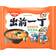 Nissin Demae Iccho Japan Local Ramen Series Hokkaido Miso Tonkotsu Flavour 100g