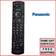 Panasonic Replacement Remote Control N2QAYB000752