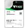 Seagate Exos X24 ST16000NM007H 16TB