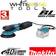 Makita BO002CGZ 150mm Random Orbital Sander