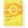 medicube Deep Vita C Glutathione Brightening Mask