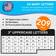 FreshCut Crafts Bulletin Board Letters & Numbers Happy 3 in Capital Alphabet 209 pcs