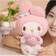 Shein Sanrio My Melody Sandwich Cookie Sitting Figure Plush Toy cm Cartoon Cute Stuffed Doll Birthday Gift