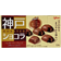 Ezaki Glico Japan Kobe Roasted Chocolate 53g x 10 Boxes 53g