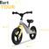 Lionelo Bart Tour Wheels 12" Magnesium Frame