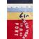 H&M 5er-Pack T-Shirts aus Jersey - Rot