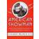 American Showman (Hardcover, 2012)