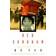 Red Sorghum: A Novel of China (Häftad, 1994)
