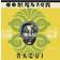 Ebo Taylor - Conflict (Vinyl)