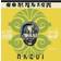 Ebo Taylor - Conflict (Vinyl)