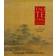 Tao Te Ching: An Illustrated Journey (Hardcover, 1999)