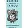 Russian Criminal Tattoo Encyclopaedia Volume II: v. II (Hardcover, 2006)