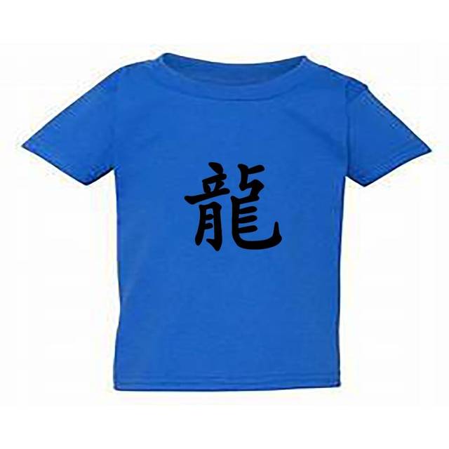 (Large / 4T / 3-4 YO) Chinese Dragon Character Caligraphy Word Art Kids Boys Girls T Shirt Tee Top Blue