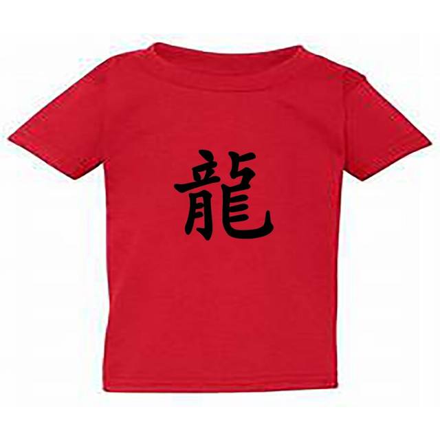 (Medium / 3T / 2-3 YO) Chinese Dragon Character Caligraphy Word Art Kids Boys Girls T Shirt Tee Top Red