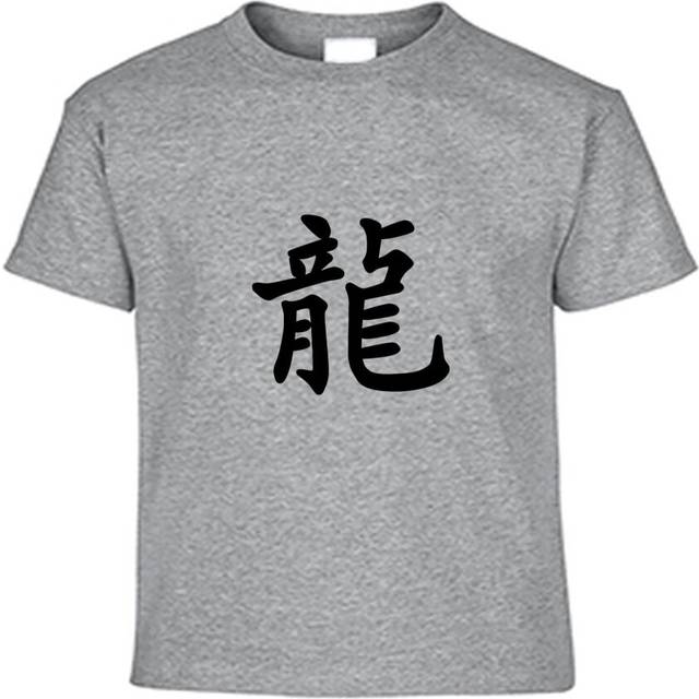 (2XL / 6T / 5-6 YO) Chinese Dragon Character Caligraphy Word Art Kids Boys Girls T Shirt Tee Top Grey