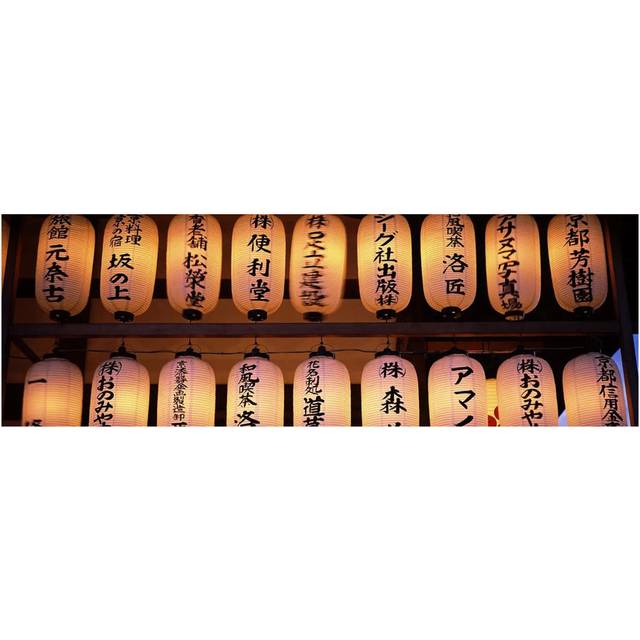 Paper Lanterns Lit up in a Row, Kodai-Ji, Higashiyama Ward, Kyoto City - Wrapped Canvas Panoramic Photograph (30.48 cm H x 91.44 cm W x 3.175 cm D)