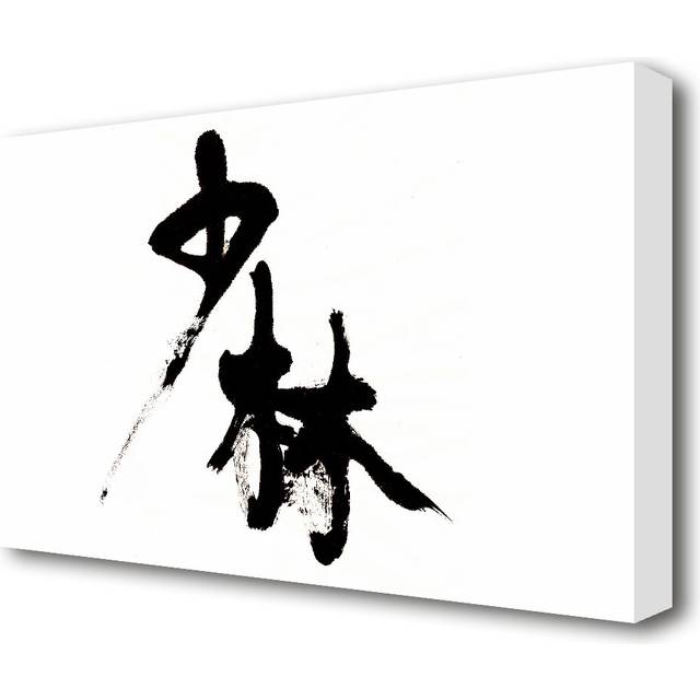 &#39;Chinese Symbol Ethnic&#39; Graphic Art Print on Wrapped Canvas (35.6 cm H x 50.8 cm W)