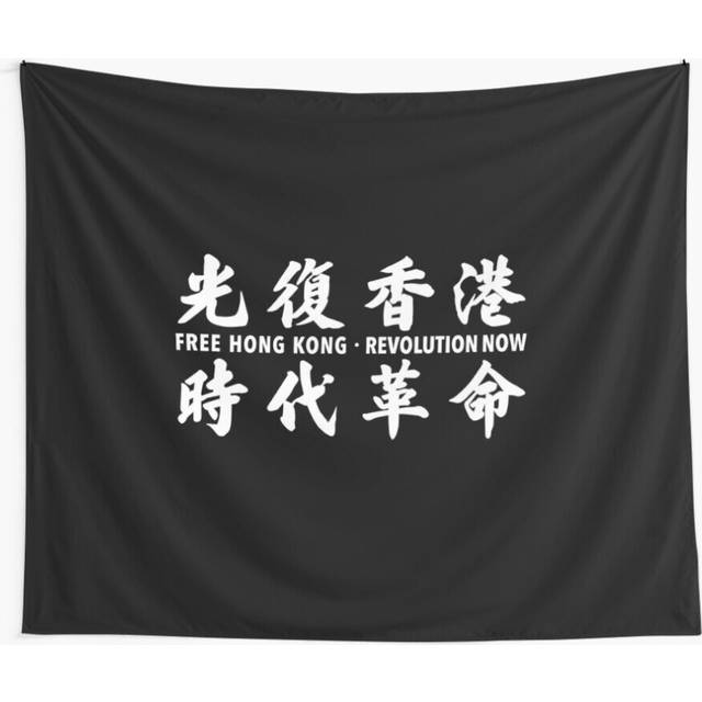 Tapestry 60x50inch Liberate Hong Kong - Revolution Now! Wall Hanging Art DÃ©cor Living Room