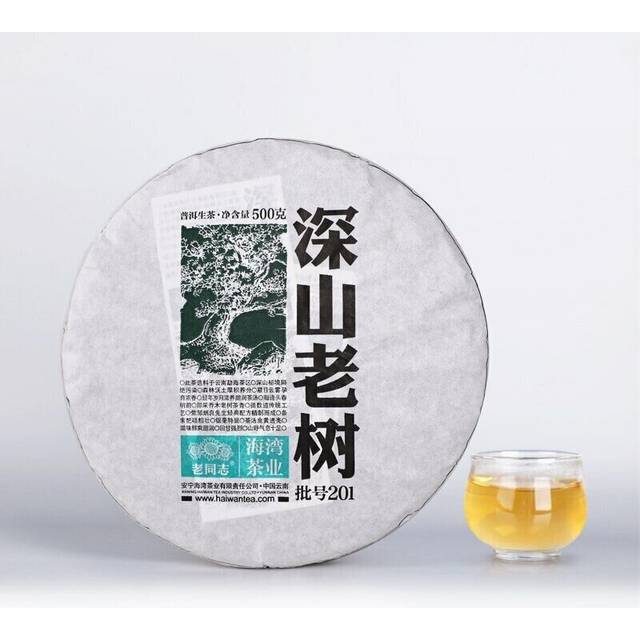 2020 Lao Tong Zhi Puer Tea Cake Yunnan Shen Shan Old Tree Raw Haiwan Puerh Tea